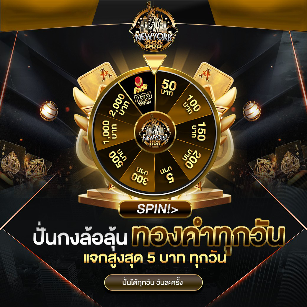 แนะนำเพื่อนรับเงินฟรี